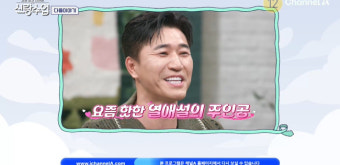 김종민, 신랑수업 출연 중 다둥이 아빠로 성장하고 싶다고 밝혀 호감도 up!