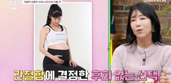 사유리 “자발적 비혼모, 패션처럼 생각하지 않았으면‥난 선택권 없었다”(꽃중년)