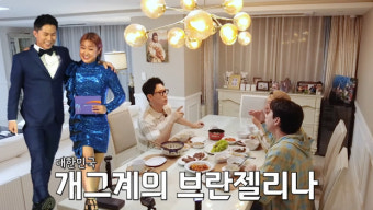 양세찬, 박나래양세형 실제 썸 인정 “결혼 반대 안해, 개그계 브란젤리나 예상”(지편한세상)
