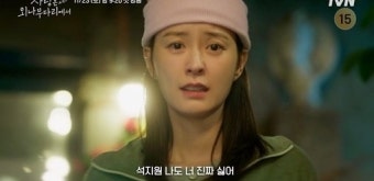 정유미, 18년만에 만난 주지훈 앞 눈물 뚝뚝(사랑은 외나무다리에서)