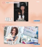 “제니 웬디 케이크 제작” 문방글 직업 공개하자 “이혼사유 이해 돼”(돌싱글즈6)