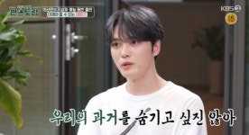 “둘만 잘돼” 89억·60억 집 사는 김준수 김재중, 나락간 박유천 언급 당혹(편스토랑)[어제TV]