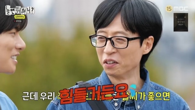 임우일과 유재석, 하하의 유머 경쟁에 관한 논란 공개! 방송 인기 급상승 중