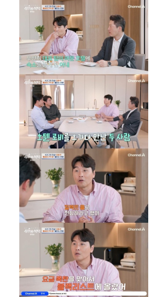 이동국 “아내와 호텔 첫 만남, 2억 전화비 탓 블랙리스트” (4인용식탁)[결정적장면]