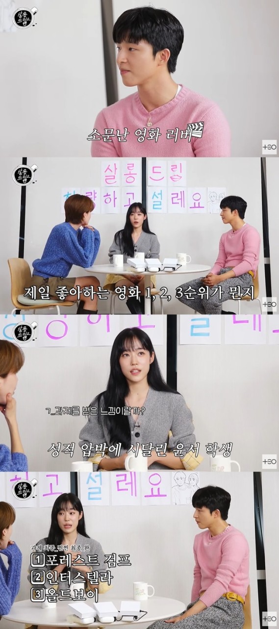 살롱드립2 홍경-노윤서, 묘한 설렘과 애틋한 대화로 팬들 심장을 두근거리게 한 이야기 현장