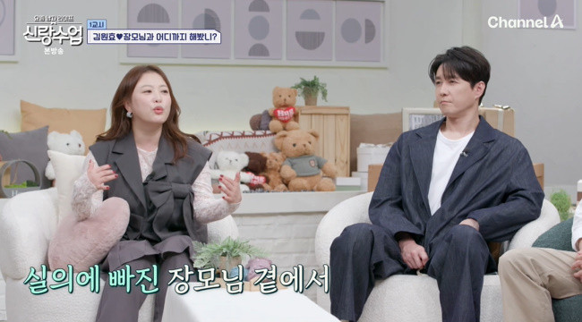 신랑수업 김원효X심진화, 감동 칠순 잔치로 사랑의 크기 전해져