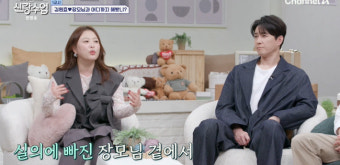 심진화 “뇌출혈로 한글+숫자 잊은 母, 김원효 노력 덕분에 회복”(신랑수업)