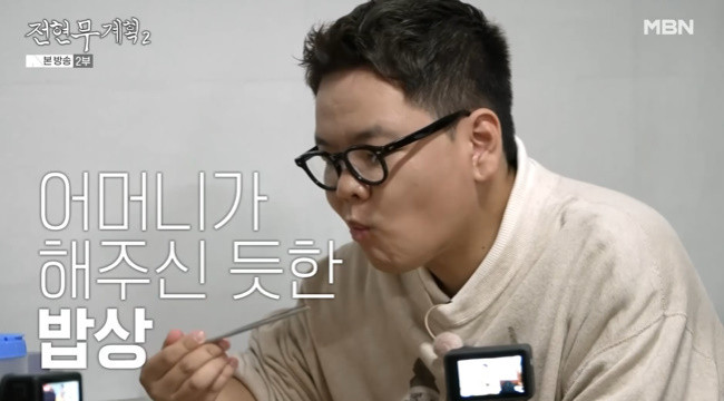 전현무계획2 전현무와 지예은, 뜨거운 관계 확인하여 논란 일으킨다!