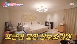 장수원♥지상은, 럭셔리 산후조리원 깜짝 “거실 따로, 엄청 좋아” (동상이몽2)