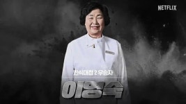 ‘흑백요리사’ 한식대가 이영숙, 1억원 빚투 논란
