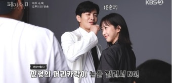 이민기, 한지현 머리카락도 정리해주는 스윗남(페이스미)