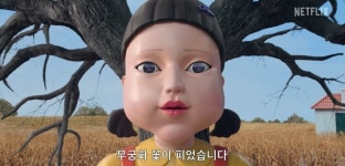 ‘오징어게임2’ 美 티저 보니 한국판서 삭제된 잔혹 총살