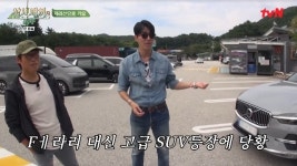 차승원, 경차→외제차 업그레이드 해준 나영석에 당황 “부담스러워”(삼시세끼)