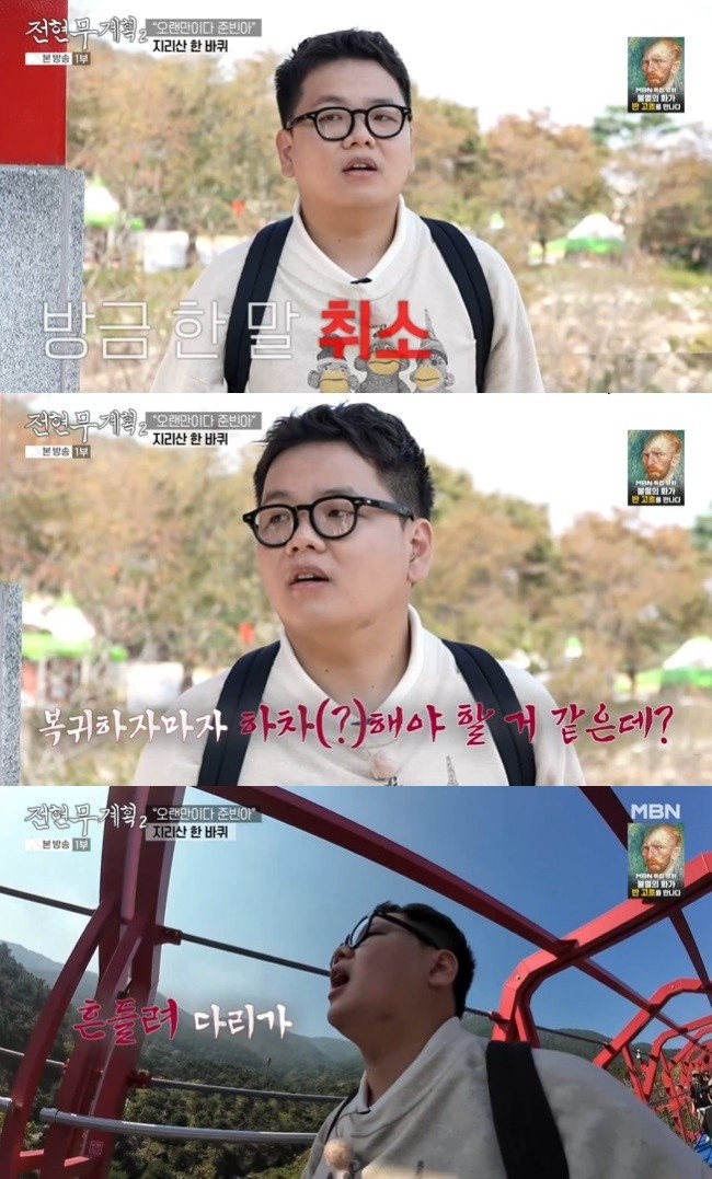 전현무계획2 출연 김성령, 춘천 여행 중 자폭 발언 고광튜브는 내 데뷔 전 태어났다