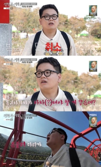 전현무계획2 출연 김성령, 춘천 여행 중 자폭 발언 고광튜브는 내 데뷔 전 태어났다