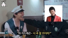 저작권 리치 지드래곤, 대성 트로트로 돈 벌었다 “노래방 1위, 태진아 칭찬”(집대성)
