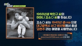 ‘제2의 전청조’ 45억 사기꾼 찾은 ‘탐비’ 첫 시청자 도움 요청