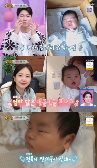 박수홍, 붕어빵 딸 전복이 공개 “입 크고 쌍꺼풀 진해” (슈돌)