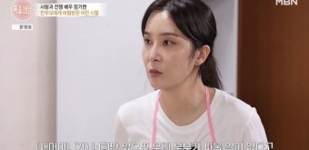 장가현, 계모 폭언 피해 고백 “친부, 친모와 이혼 전에 새 장가 결혼식 먼저”(특종세상)[결정적장면]