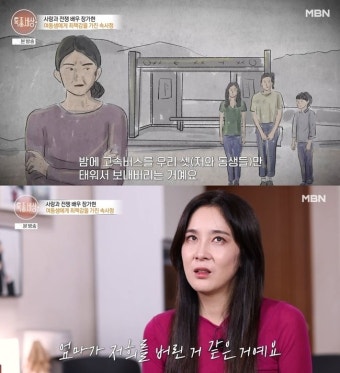 장가현, 계모 폭언 피해 고백 “친부, 친모와 이혼 전에 새 장가 결혼식 먼저”(특종세상)[결정적장면]