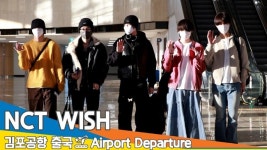 NCT WISH(엔시티 위시), 밤새 동화나라에서 놀다 온 아기 소년들 (출국)[뉴스엔TV]