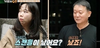 김광수 대표, 톱스타와 스캔들 진실 밝힌다‥거침없는 실명토크(가보자GO)