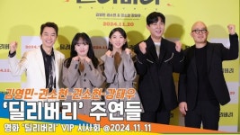 ‘공동 육아 코미디’ 김영민-권소현&권소현-강태우, 영화 딜리버리 주연들 [뉴스엔TV]