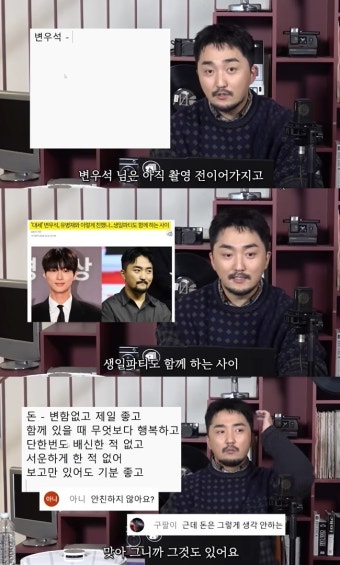 유병재 “뉴진스 하니 앞으로 평생 볼 일 없어, 변우석 1초도 못 봤지만 친구 6위”