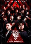 홍진호 빠니보틀 김영광 ‘피의 게임3’ 제발회 불참 “개인 사정으로”