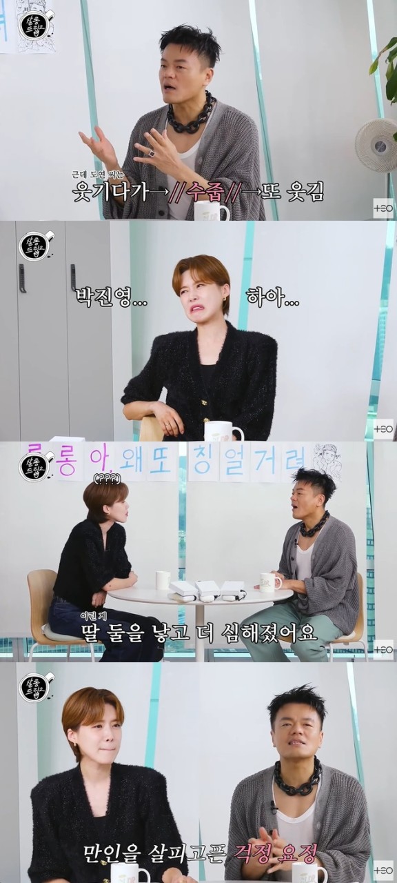 박진영, 살롱드립2 출연 소감 및 인생 목표 공개, JYP 아이돌 데이식스 칭찬, 연예인 연애 상담 이야기 그리고 친분 드러내며 새로운 매력 발산