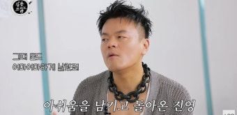 박진영, 20년전 美 진출 폭망 “돈 많이 날려”→스키즈 덕 자존심 회복 (살롱드립2)