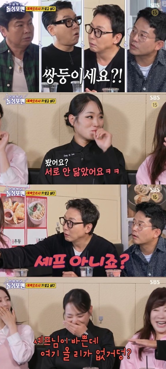 신발 벗고 돌싱포맨 출연자 정지선, 셰프 최현석과의 요리 대결에 관심 집중
