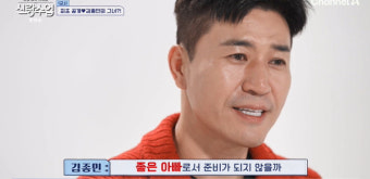 김종민, 11세 연하 여친과 벌써 2세 생각‥결혼 준비 프로젝트 돌입(신랑수업)
