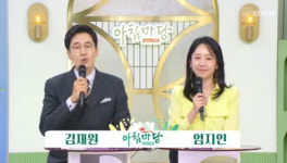 김재원 “청소년들이 대학 가는 데 전국민이 관심 갖는 나라 또 없어”(아침마당)