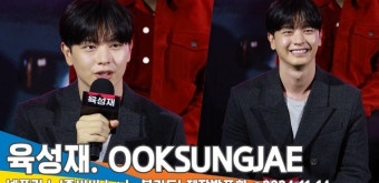 겁쟁이 육성재, 삼성재→구성재까지 성장하는 성장캐 (좀비버스 뉴블러드) [뉴스엔TV]