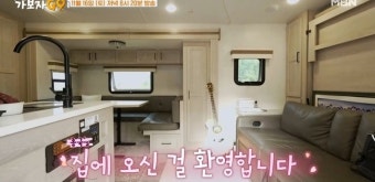 전처 박연수는 양육비 저격 했는데‥송종국, 7천만원 캠핑카 자랑(가보자GO)