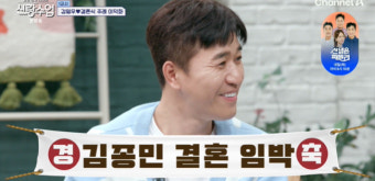 김종민, 11살 연하 여친과 결혼 날짜 잡는다 “2년 넘게 만나, 알아간 시간 충분”(신랑수업)