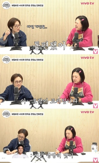 양치승 “‘흑백요리사’ 출연했는데 통편집, 참담했다” (비밀보장)