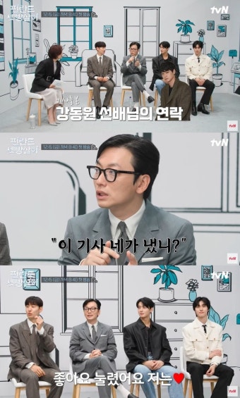 강동원, 이동휘-차은우 꽃미남 기사 자작극 의심 “네가 냈니?” (핀란드 셋방살이)