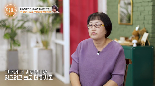 이현주, 개그 콘테스트 우승에서 사이비종교까지, 용기있는 인생 이야기 공개