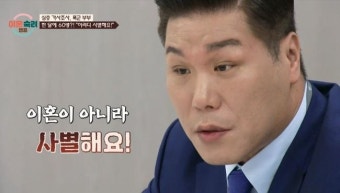 “이혼 말고 사별한다” 서장훈, 한달 60병 알코올 중독 아내에 일침(이혼숙려캠프)