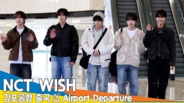 NCT WISH(엔시티 위시), 햇살 가득️ 매력 가득 왕자님 (출국)[뉴스엔TV]