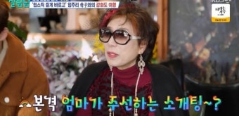 임주리, 박서진 여동생에 “아들 재하 만나봐” 소개팅 주선 (살림남)