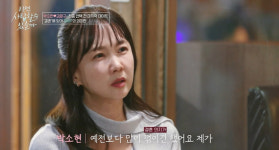 53세 박소현, 맞선남 앞 “아이 원해도 출산 못해” 돌아온 반응은? (이젠사랑)[결정적장면]