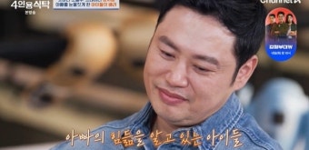 양치승, 4인용식탁 출연 소감 우정과 도전, 인생 이야기 공유
