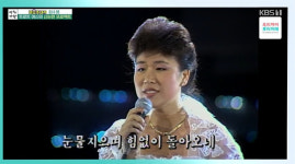 심수봉 “‘남자는 배 여자는 항구’ 외설적이라고 욕 엄청 먹어”(아침마당)