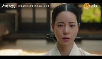 임지연 노비→아씨 치열한 생존 사기극 벌인다(옥씨부인전)