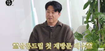 김희원 ‘살롱드립2’ 첫 재방문 배우 “죽상을 하고 있어” 장도연 지적
