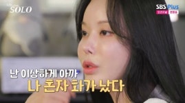 “결혼 권장 프로그램인데 화나려고 해” 23기 영자, 영철에 일침 (나는 솔로)