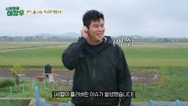 이장우, 12년전 비해 살 너무 쪘나‥못 알아본 어르신에 머쓱(시골마을)[결정적장면]